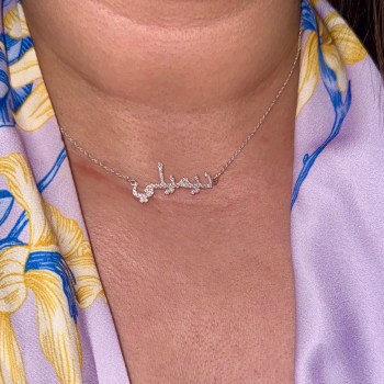 Personalised Sparkly Arabic name necklace